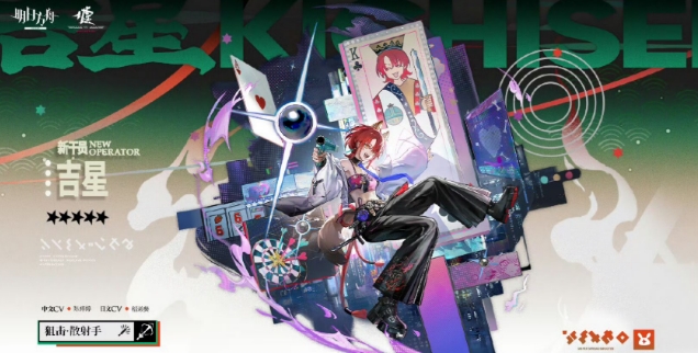 ???????? Lucky Star ????? Arknights ??? Lucky Star ?? Arknights ???????????